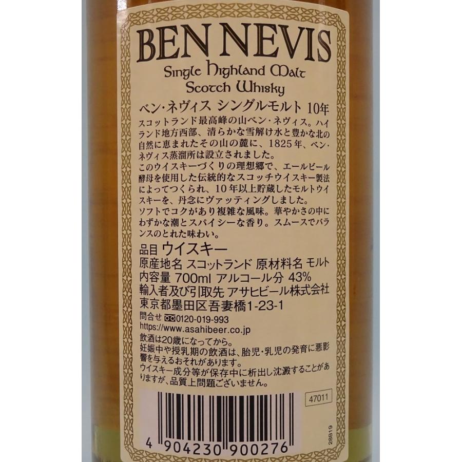 BEN NEVIS 【スコッチウイスキー】ベンネヴィス シングルモルト BEN NEVIS 【スコッチウイスキー】ベンネヴィス シングルモルト