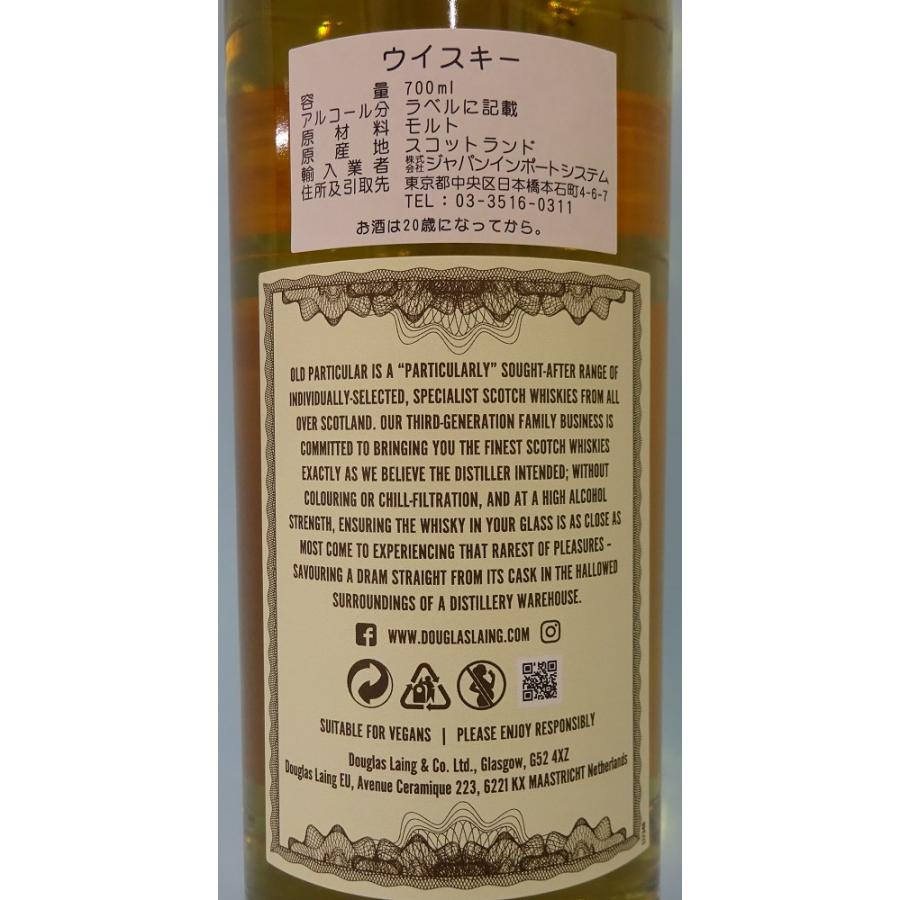 ボウモア 【スコッチウイスキー】ボウモア 2014 11年 ダグラスレイン