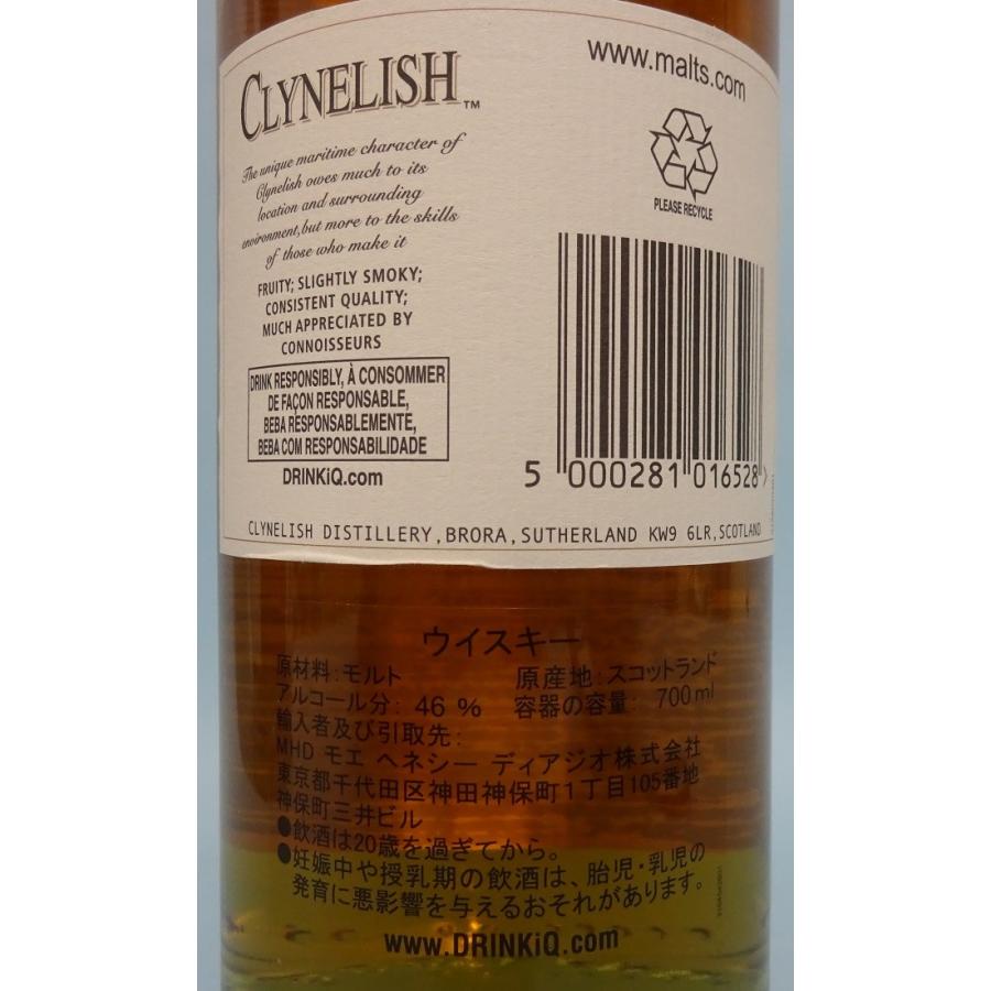 スコッチウイスキー】クライヌリッシュ 14年 700ml/箱付き : 久慈源