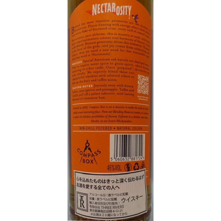 スコッチウイスキー】コンパスボックス ネクタロシティ 700ml/箱なし