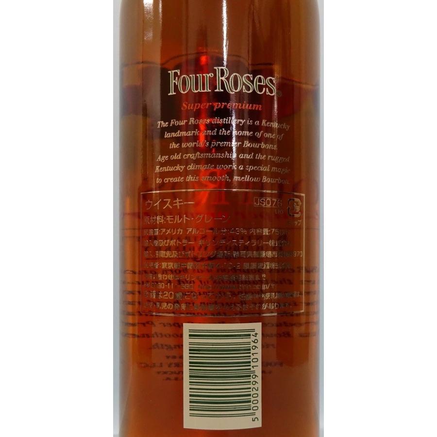 フォアローゼズ 【バーボンウイスキー】フォアローゼズ プラチナ 750ml