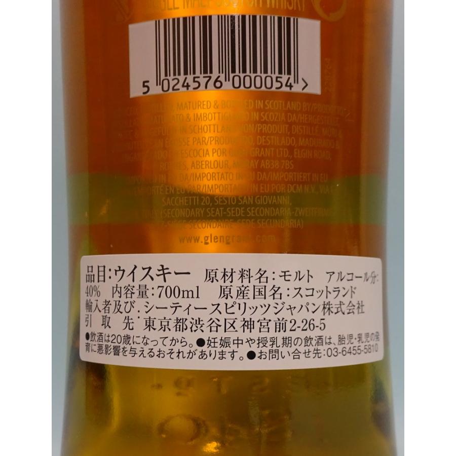 THE GLEN GRANT（グレン グラント） 【スコッチウイスキー】グレン