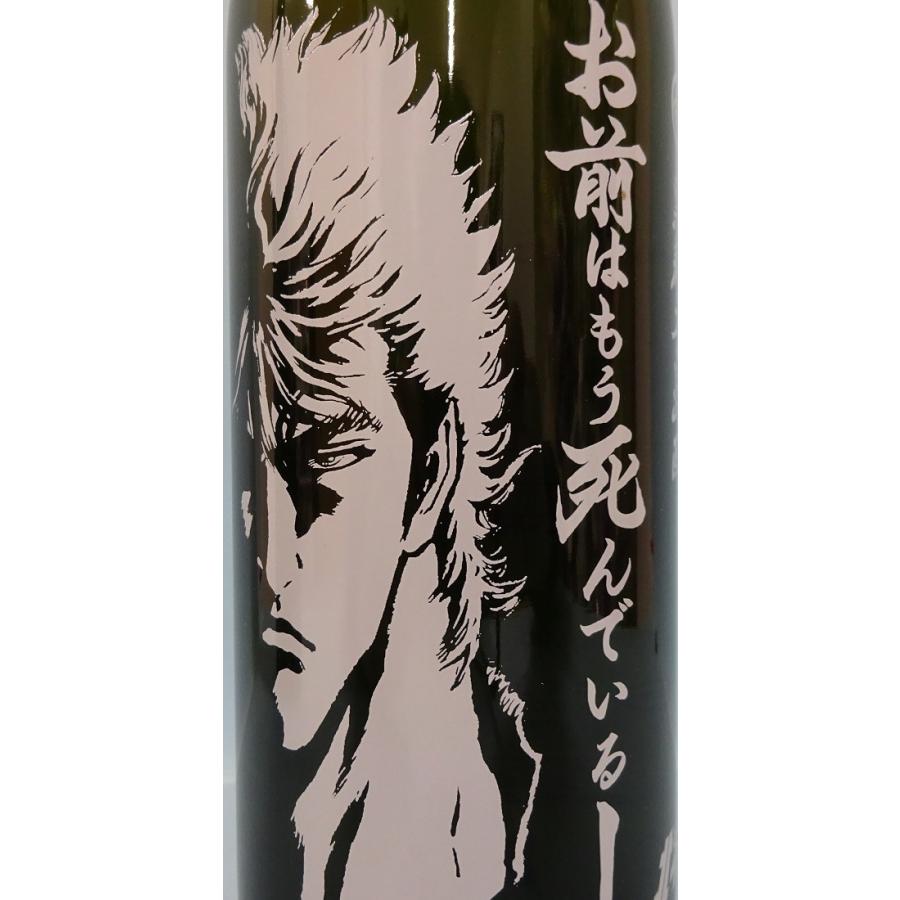 光武酒造場 【芋焼酎】北斗の拳 お前はもう死んでいる ケンシロウ