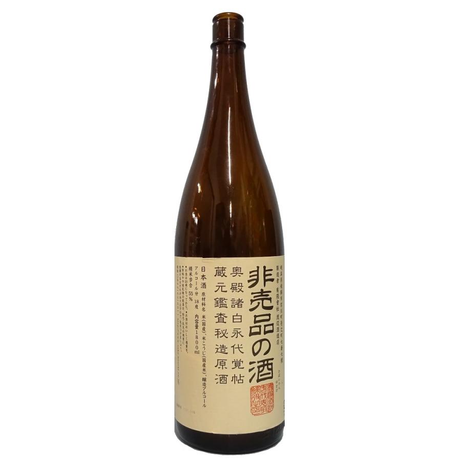 ⚠ラスト1本⚠ 飛騨蓬莱 非売品の酒 番外品 蓬莱 【岐阜の清酒】蓬莱 非売品の酒 番外品 /1800ml/箱別売り : 久慈