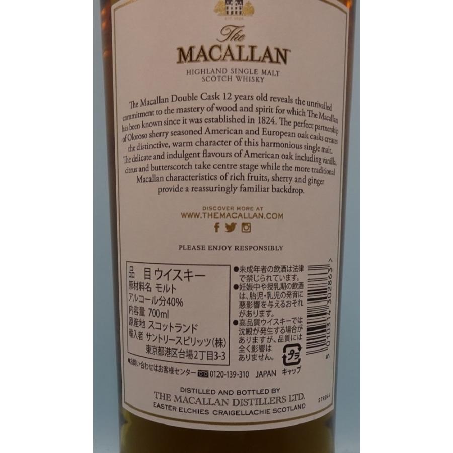 ザ・マッカラン 【スコッチウイスキー】ザ・マッカラン 12年