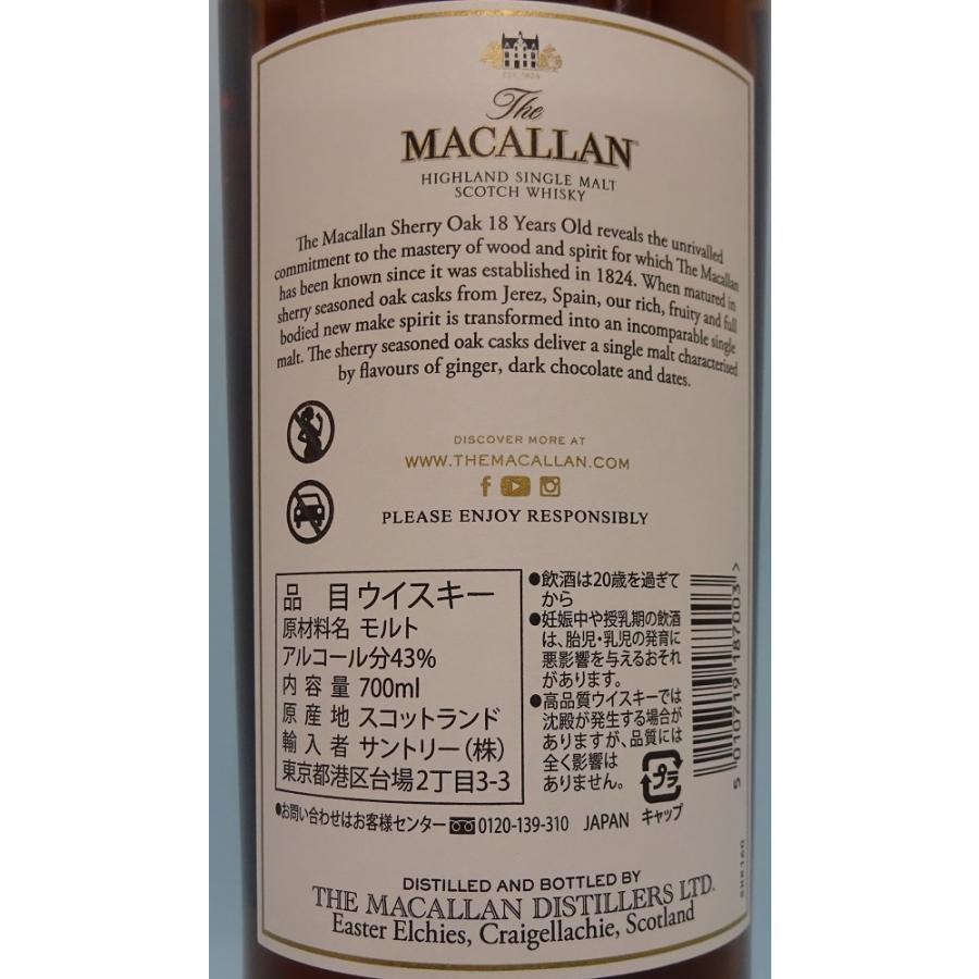 ザ・マッカラン18年 シェリーオーク 2024年リリース 700ml ウイスキー ザ・マッカラン 【スコッチウイスキー】ザ・マッカラン 18年 700ml