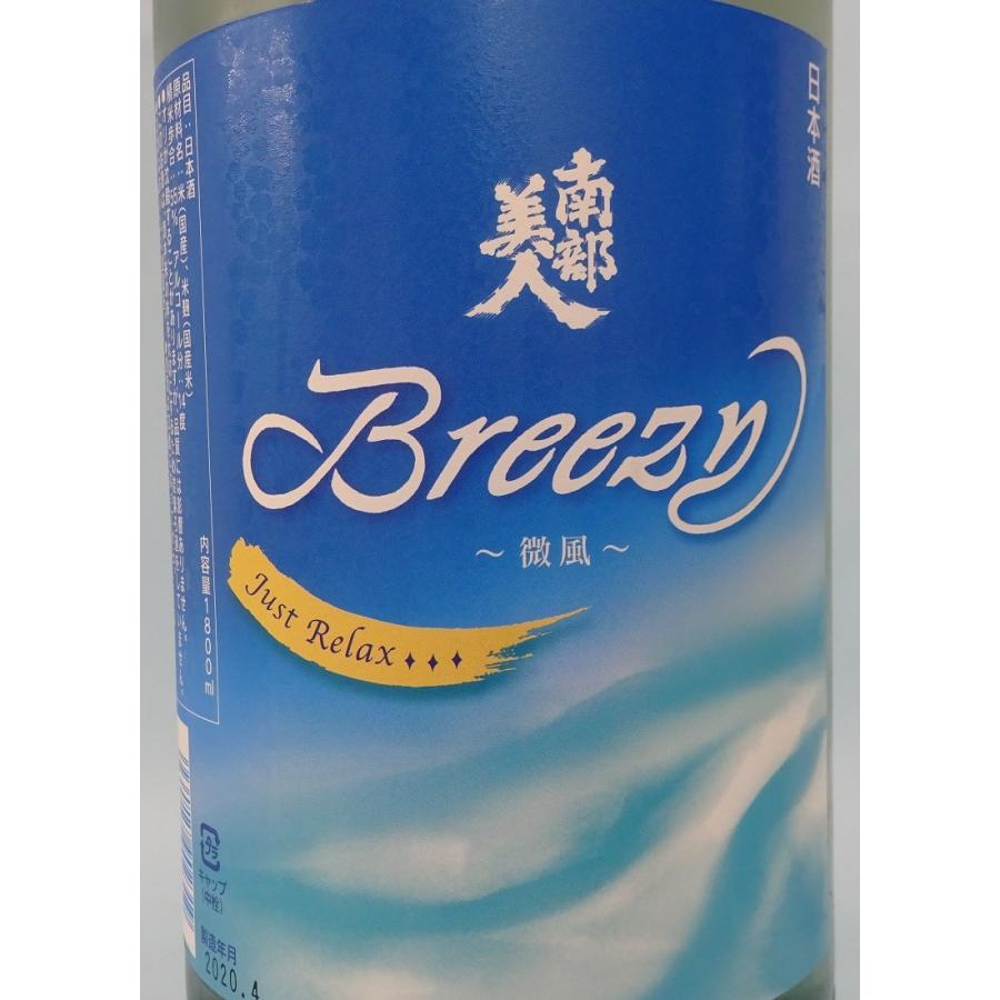 南部美人 【南部美人】純米吟醸 夏酒 Breezy 1800ml/岩手の日本酒