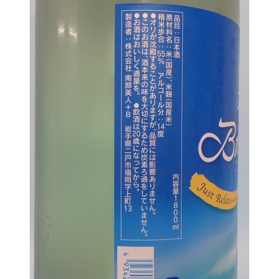南部美人 【南部美人】純米吟醸 夏酒 Breezy 1800ml/岩手の日本酒