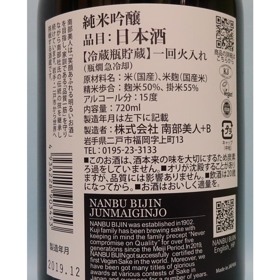 南部美人 【南部美人】吟醸・純米吟醸 720ml 2本セット/ギフトボックス