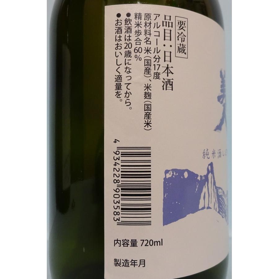 【南部美人】＜要冷蔵＞純米酒  しぼりたて生原酒 720ml｜kuji-gen｜03