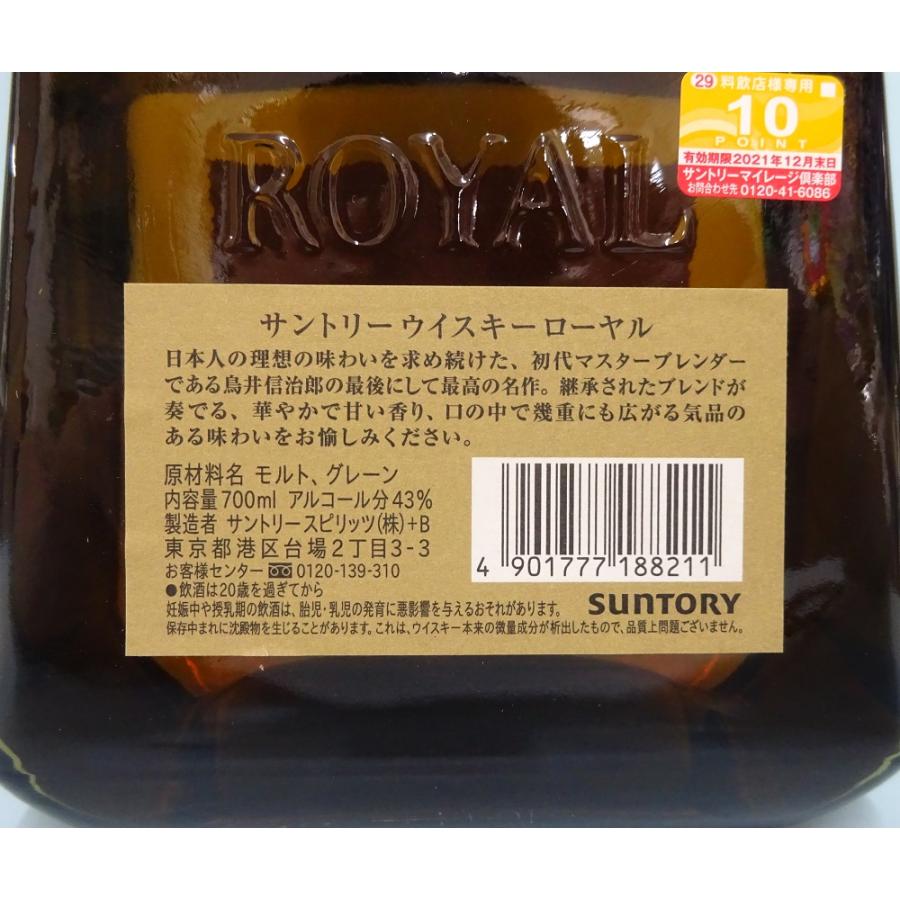 サントリーウイスキー ローヤル 【サントリーウイスキー サントリーウイスキー ローヤル 【サントリーウイスキー