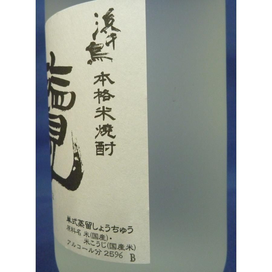 米焼酎】纜 ともづな 720ml /浜千鳥/カートン付 : 久慈源酒店 - 通販