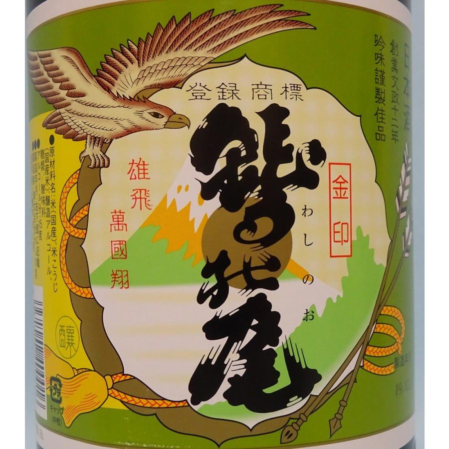 【岩手の清酒】鷲の尾 金印 1800ml/箱別売り｜kuji-gen｜02