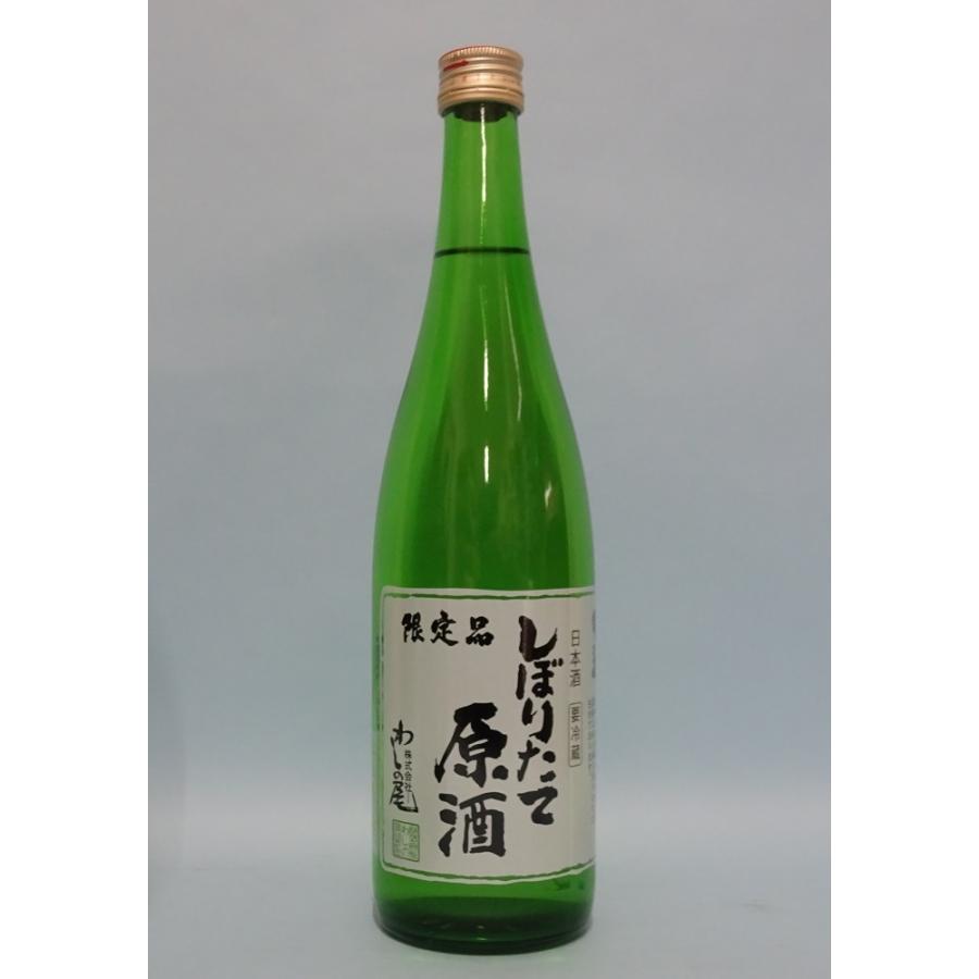 岩手の清酒】＜要冷蔵＞鷲の尾 しぼりたて原酒 720ml 箱なし