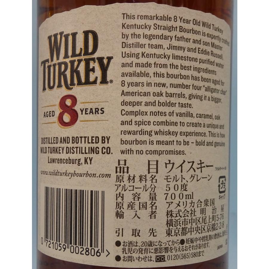 ワイルドターキー 【バーボンウイスキー】旧ラベル 700ml/箱なし 