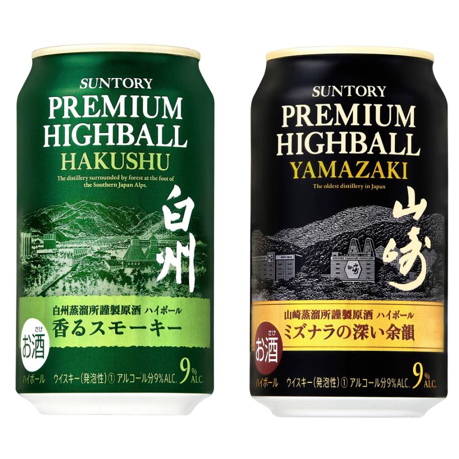 送料無料】サントリー 山崎・白州 ハイボール缶 350ml 各3缶/計6缶