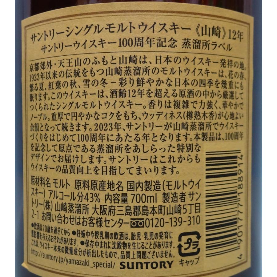 サントリー シングルモルトウイスキー 山崎 【サントリー サントリー シングルモルトウイスキー 山崎 【サントリー