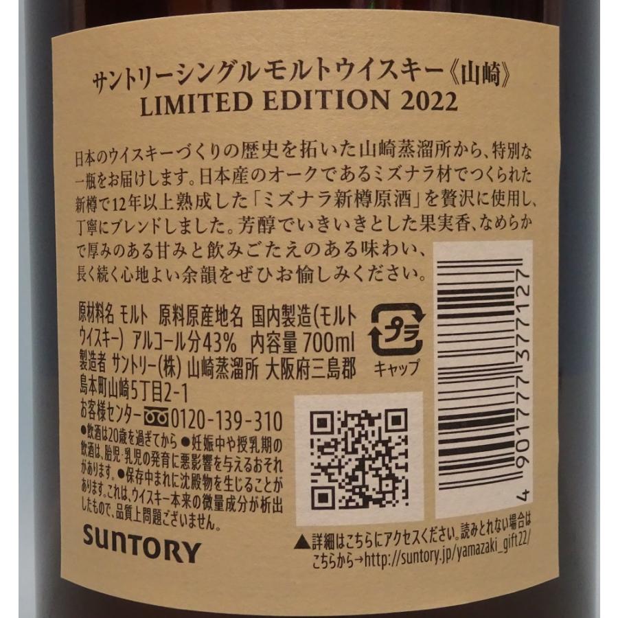 サントリー シングルモルトウイスキー 山崎 【サントリー サントリー シングルモルトウイスキー 山崎 【サントリー