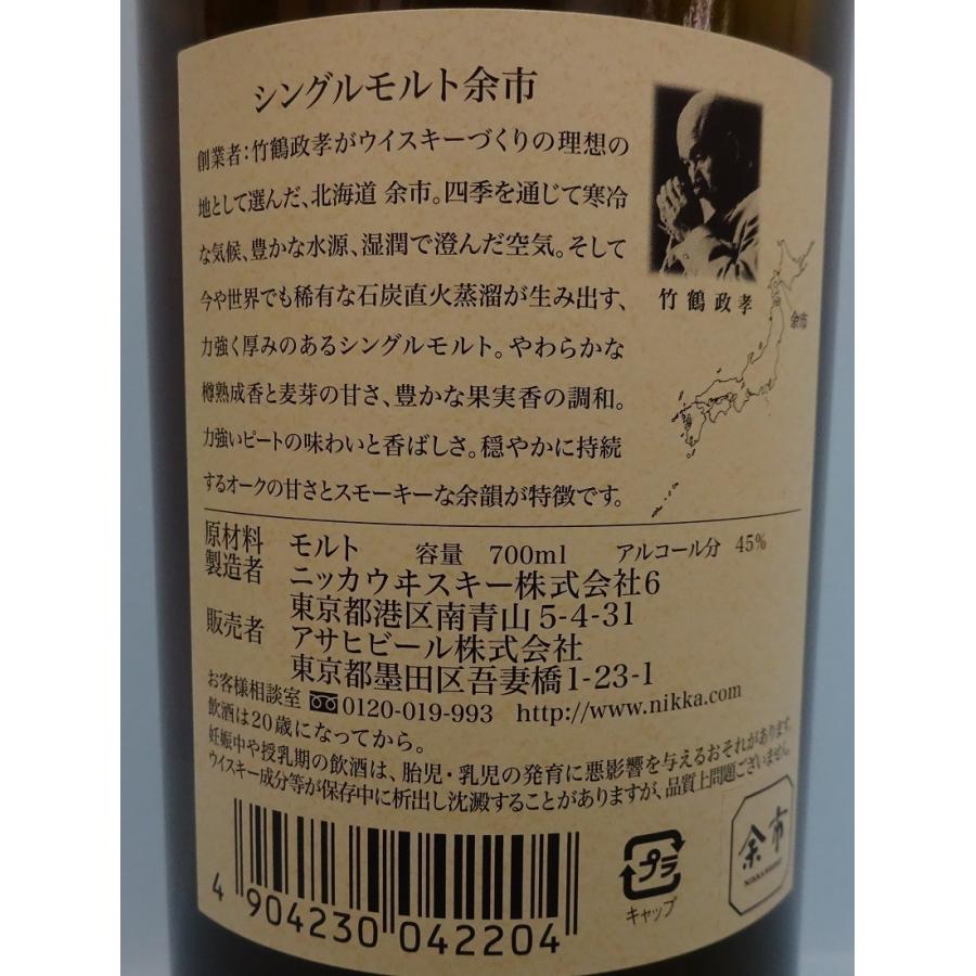 ニッカウヰスキー 【ニッカウイスキー】余市・宮城峡 シングル ニッカウヰスキー 【ニッカウイスキー】余市・宮城峡 シングル