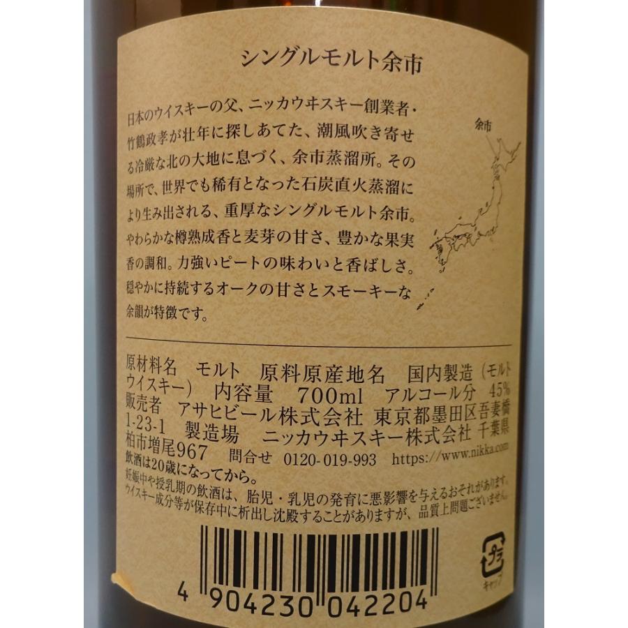 ニッカウイスキー】余市 シングルモルト 700ml /箱付 : 久慈源酒店