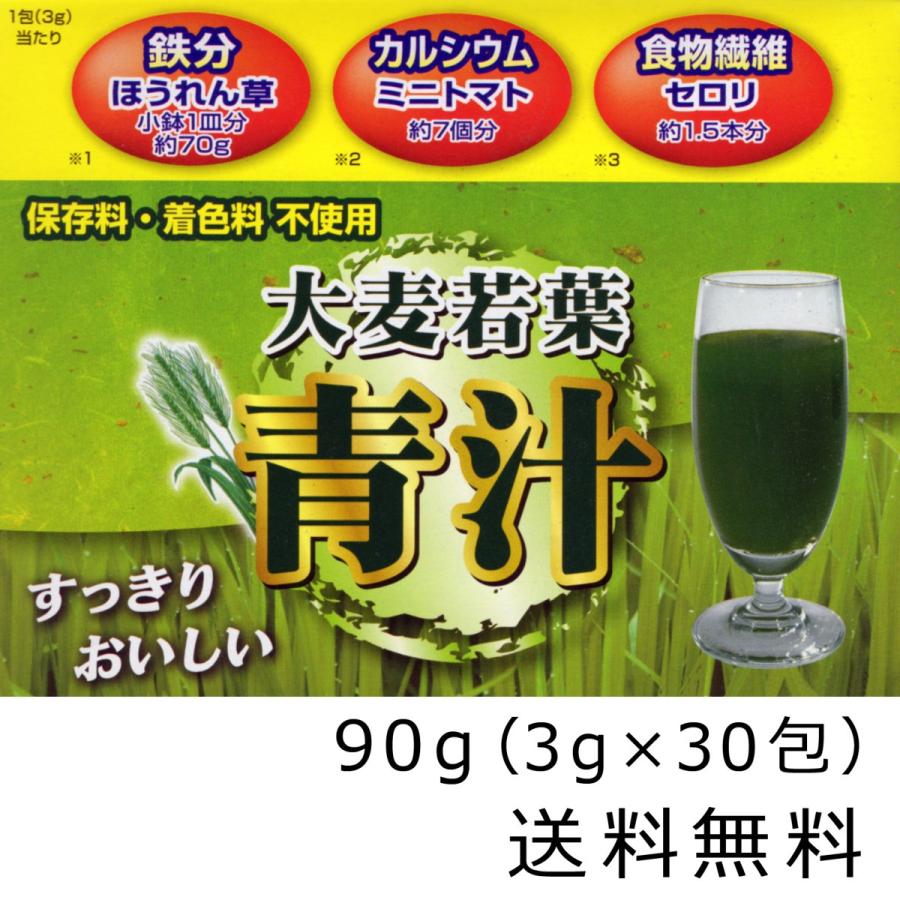 春のコレクション 新品 緑の習慣 青汁タイプ30包入×3箱