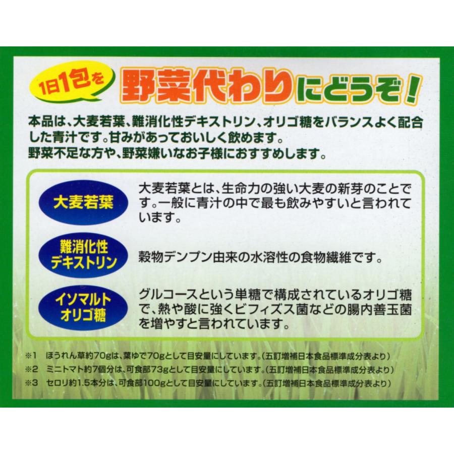 訳あり送料無料 大麦若葉の青汁 30包 ユーワ|kuji|02