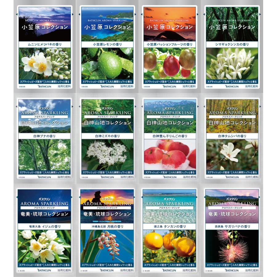バスクリン 入浴剤 アロマスパークリング 屋久島 小笠原 知床 計12包セット 送料無料 Bas12 くじらん 雑貨div 通販 Yahoo ショッピング