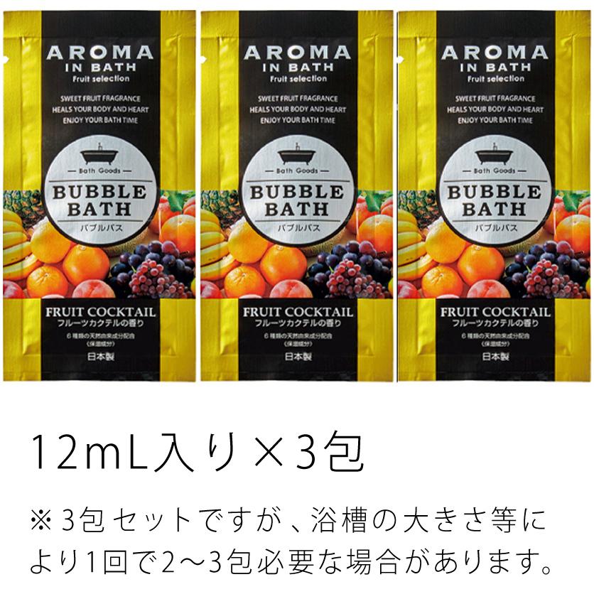 泡風呂タイプ入浴剤 フルーツカクテルの香り ×3包セット 〜 送料無料 :bbubble3-g:くじらん 雑貨div. - 通販