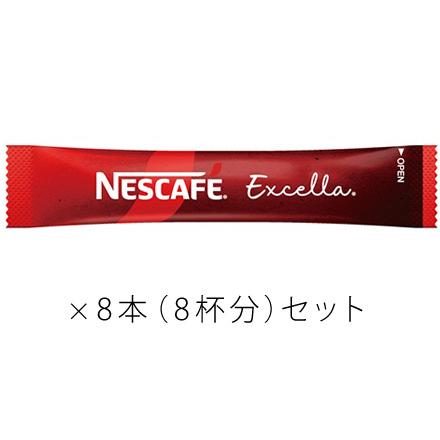 ネスカフェ エクセラ ブラック スティックコーヒー8本セット 〜 送料 