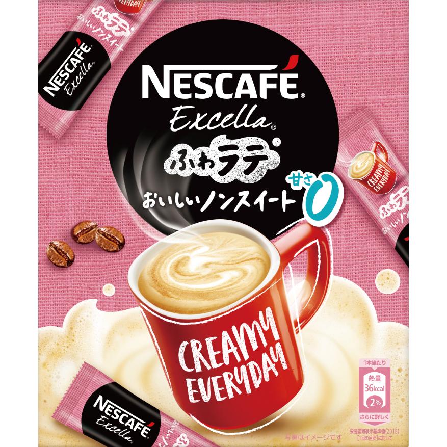 ネスカフェ エクセラ おいしいノンスイート 甘さ0 スティックコーヒー4本セット 〜 送料無料・ポイント消化|kuji|03
