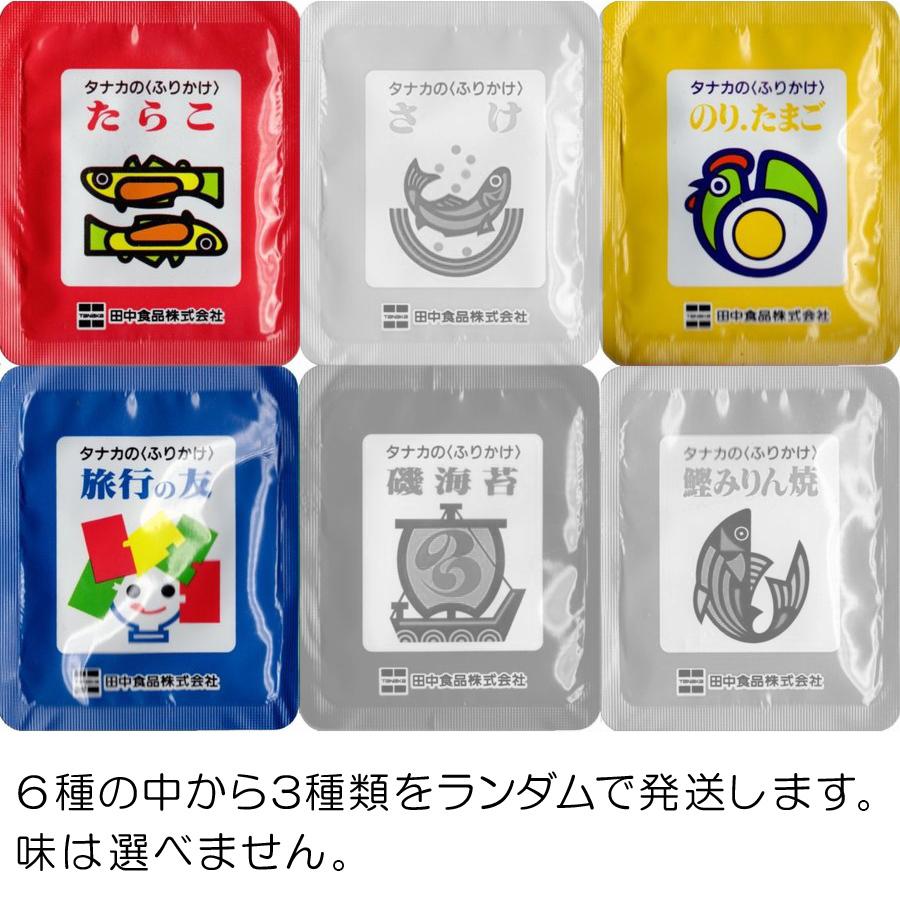 倉庫 田中食品 100g タナカのふりかけ ポイント消化486円 ビンタイプ しそ ふりかけ