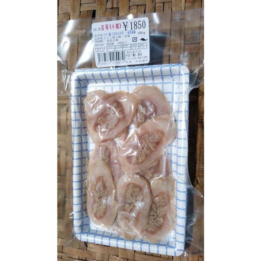 百　尋　100ｇスライス | 