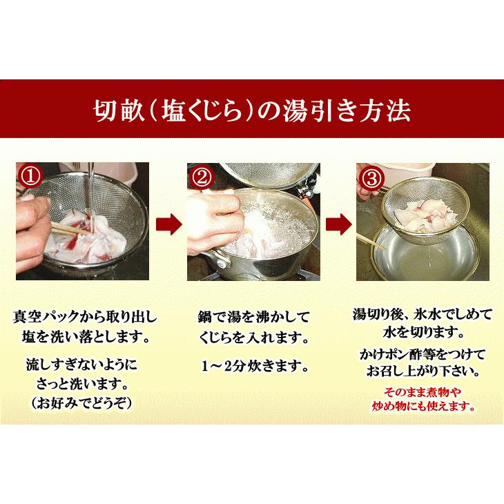 日野商店 ヒゲ鯨 塩くじら（切畝） 約80g 3005 鯨肉 くじら