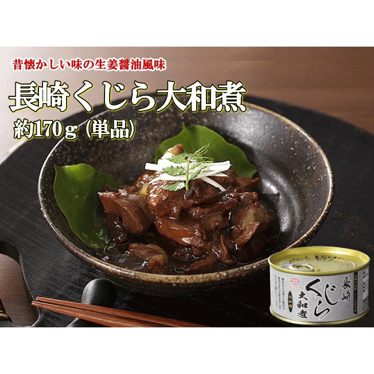 日野商店 ヒゲ鯨 長崎くじら大和煮 缶詰  3009 (常温）（鯨肉）（くじら）（クジラ）（鯨肉）(おつまみ）｜kujirabiyori