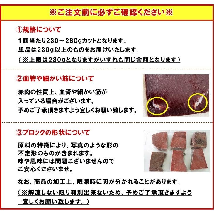 日野商店 南氷洋産 ミンク鯨 赤肉（背肉）１級 230〜280ｇ ブロック 3905 鯨肉 鯨赤肉 くじら クジラ 鯨肉 お刺身 おさしみ 刺身 生食｜kujirabiyori｜04