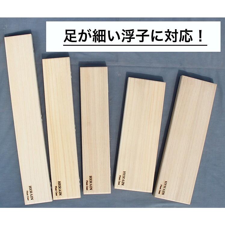 細軸浮子足をガッシリ固定！HERAIN 浮子箱　１２列４０cm！