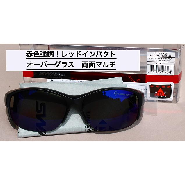 偏光グラスでトップの赤色強調！レッドインパクトオーバーグラス 曇天