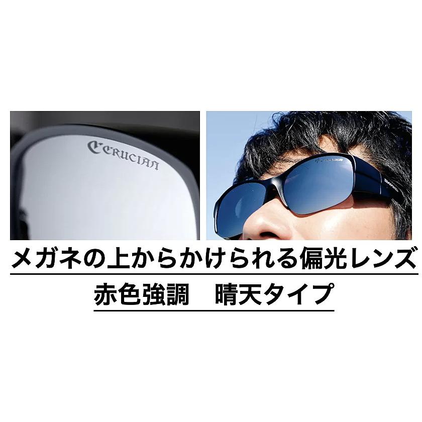 偏光グラスでトップの赤色強調！レッドインパクトオーバーグラス 晴天