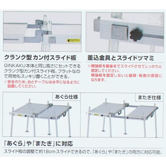 銀閣システムテーブル足付 Gー099 : 鯨ヶ池FCフィシングセンター