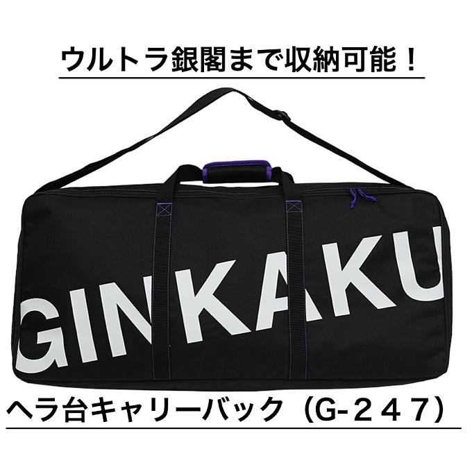 銀閣ヘラ台キャリーバック(G-247) : 鯨ヶ池FCフィシング 銀閣ヘラ台キャリーバック(G-247) : 鯨ヶ池FCフィシング