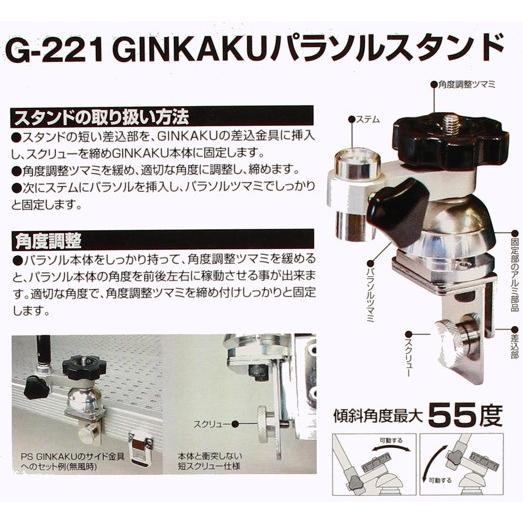 GINKAKU パラソルスタンド :PP-172:鯨ヶ池FCフィシングセンター - 通販