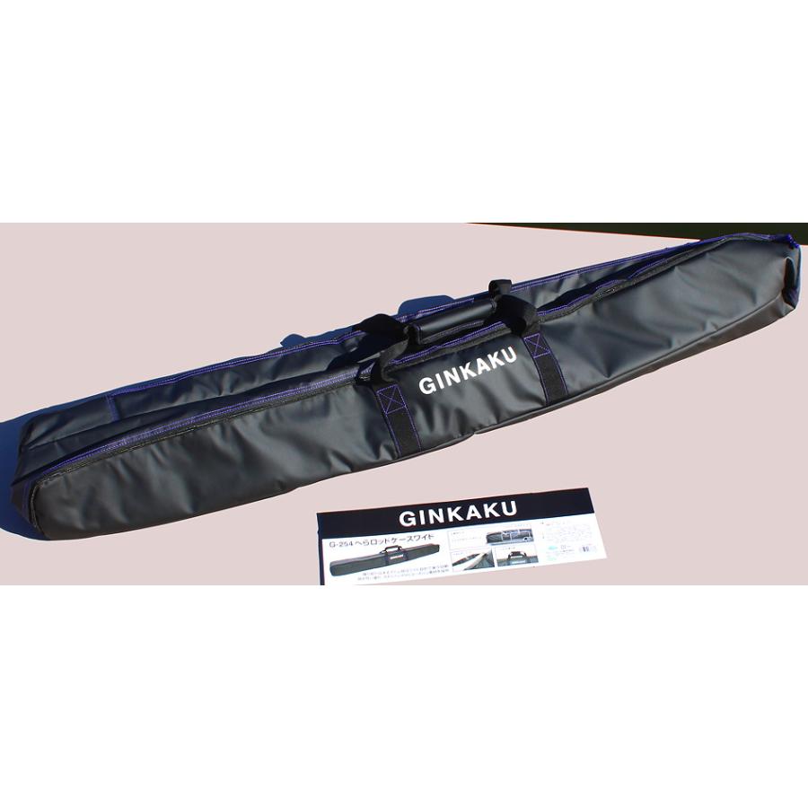 GINKAKU へらロッドケースワイド G-254 : 鯨ヶ池FCフィシングセンター