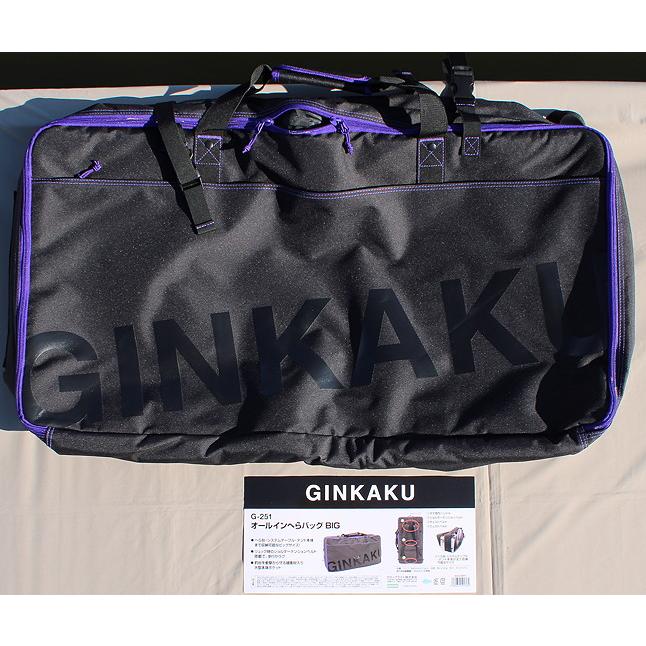 ギンカク オールインへらバッグBIG（G−251） : 鯨ヶ池FCフィシング