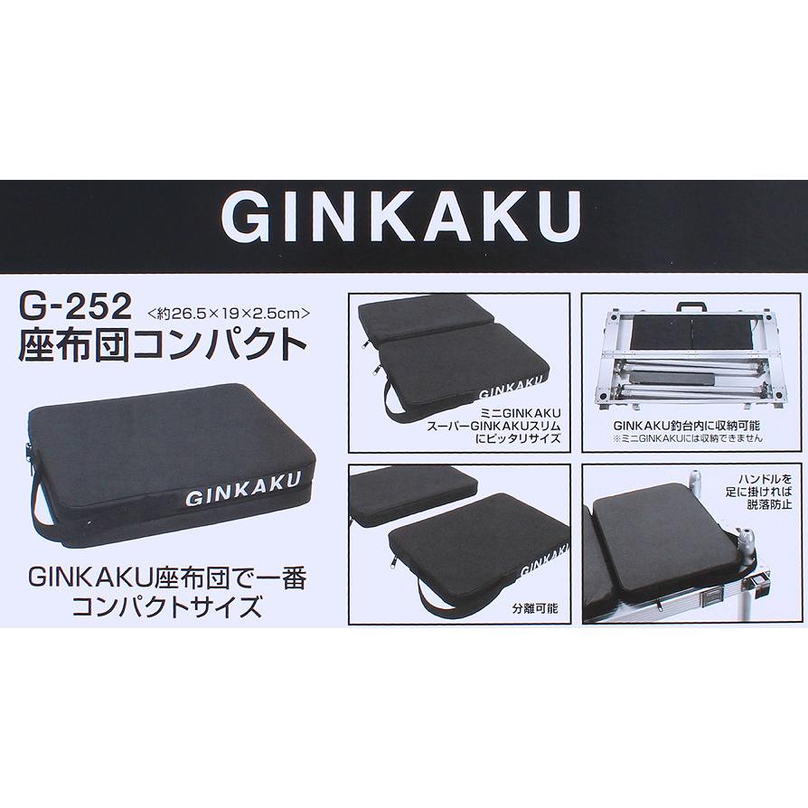 釣り台に入る！座布団コンパクト G-252 : 鯨ヶ池FCフィシング