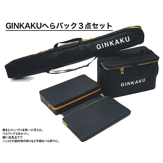 強度と軽さの両立!GINKAKUへらバック3点セット : 鯨ヶ池FC 強度と軽さの両立!GINKAKUへらバック3点セット : 鯨ヶ池FC