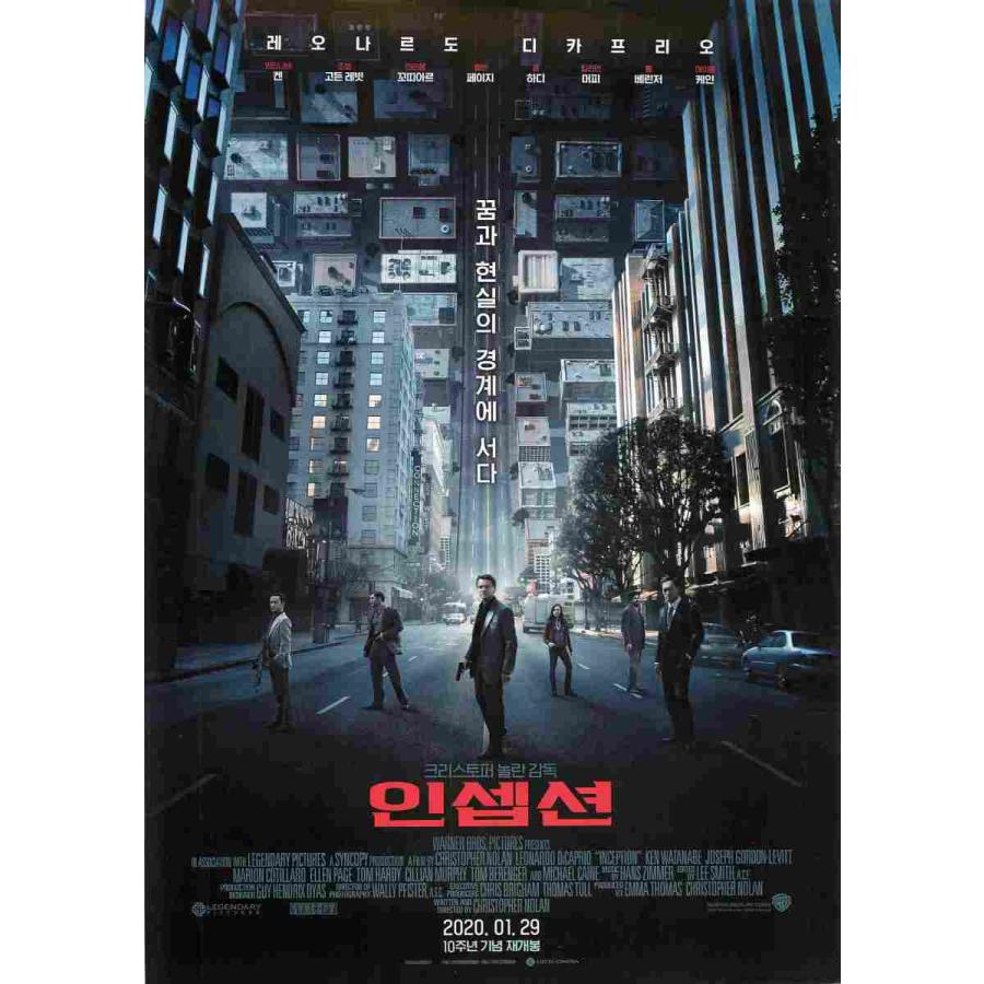 韓国チラシ「INCEPTION / インセプション」 （商品コード：k7025 