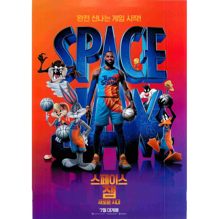 韓国チラシ「Space Jam: A New Legacy / スペース・プレイヤーズ」　（商品コード：k7243） | 