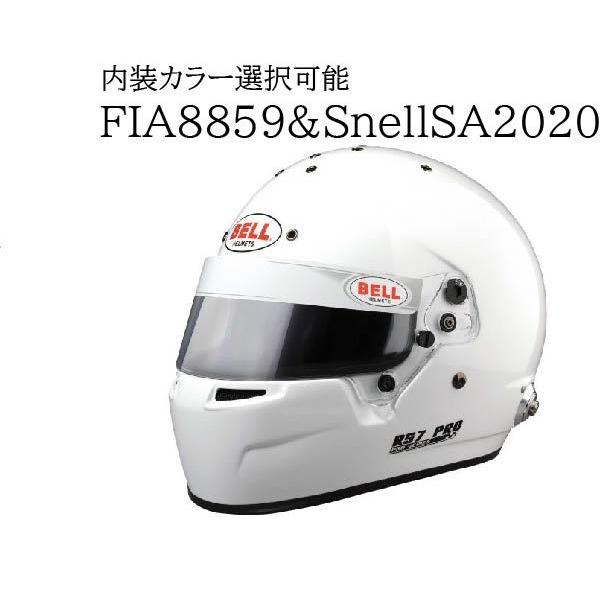 ヘルメット 【BELL】RS7 プロ pro ヘルメット ベル :2013949:くじらWEBSHOPヤフー店 - 通販 - ヘルメット
