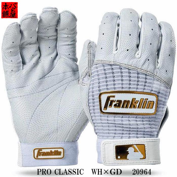 フランクリン【FRANKLIN】限定カラー CFX-CLASICC ホワイト×ゴールド