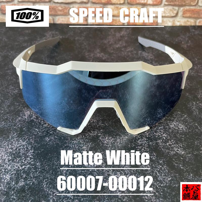 100％ ワンハンドレッド サングラス スピードクラフト Matte White 60007-00012 タティスJr.愛用 メジャーリーグ